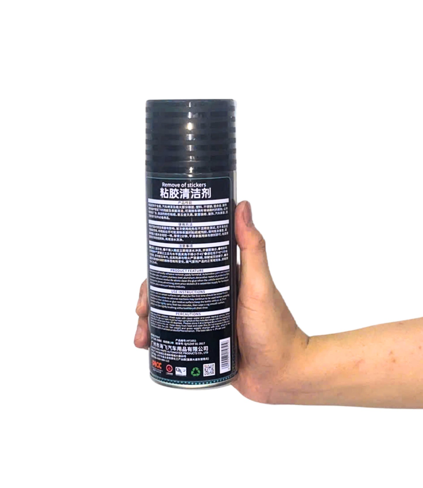 sticker remover